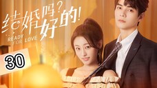 🇨🇳 Ready For Love ? (2023) Episode 30 🔒 FINALE 🔒 (Eng Sub)