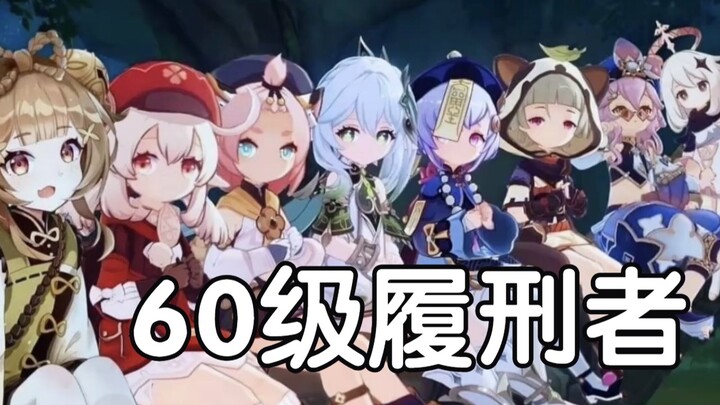 7 Lolita 21 mahkota, bahkan Paimon pun tak luput, dan tak ada pria yang tersentuh! Kelulusan ada di 