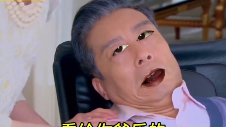 看给你爸乐的
