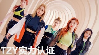 【This Time They Got the Ad Right】ITZY X Maybelline Full-Length Commercial