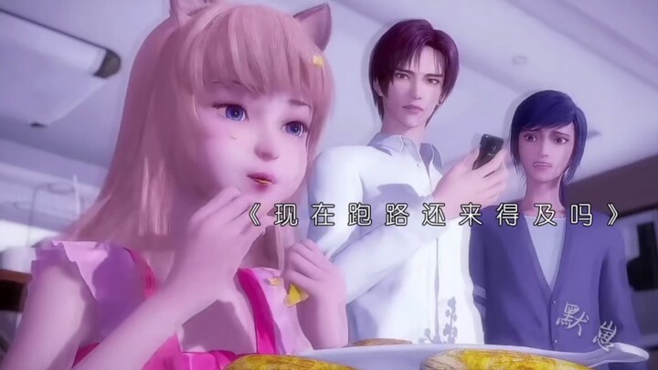 猫妖的诱惑《冥场面》