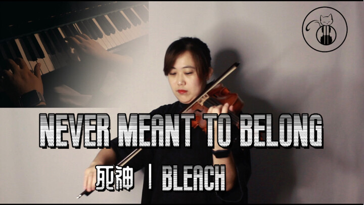 【Never Meant to Belong】｜那些年你追过的《死神》《BLEACH》小提琴与钢琴的悲伤
