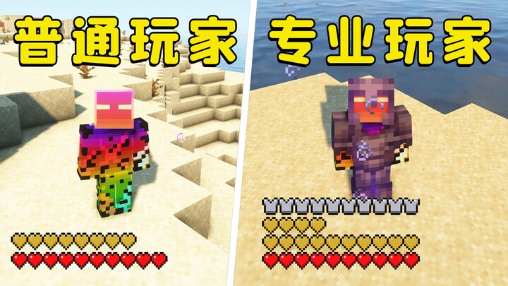 Minecraft: Do you really know how to use golden apples? 28 points of damage absorption—just walk str