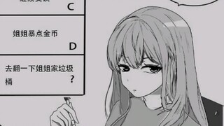 你遇见一个女孩十六话