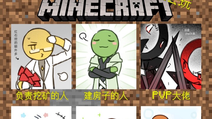 【火柴人有声漫画】你能猜中他们各自的分工吗？