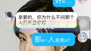 表白校花！！结果反被撩～