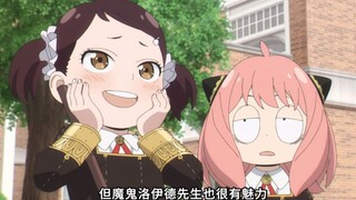 贝姬的快乐建立在阿尼亚的痛苦之上