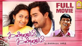 kannum kannum  720p