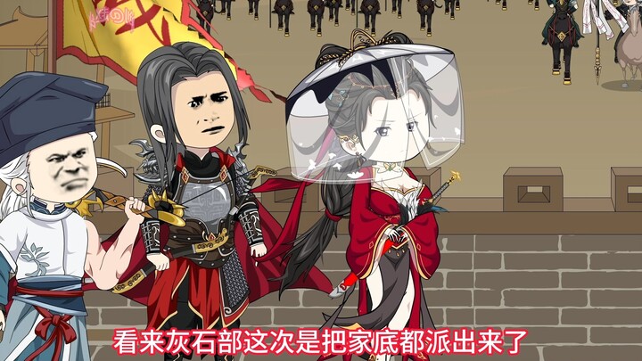 第57集 斗将之争