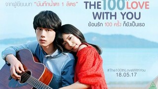|Ep.2/2| The 100th love wiht You : ย้อนรัก 100 ครั้ง.. ก็ยังเป็นเธอ ◇2017◇ พากษ์ไทย