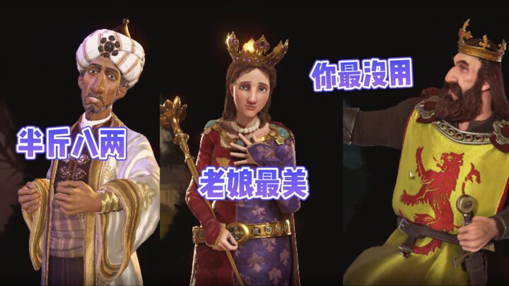 Ranking of Civilization VI’s Weakest Leaders: Pick One and the Game Goes Straight to Epic Difficulty