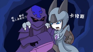 赛尔号同人卡莱手书  达拉崩吧