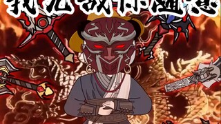 陆地神仙26无广