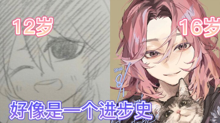 Check Out an Average Person’s Four-Year Journey of Growth!