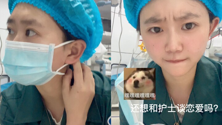 ยังจะหาพยาบาลมาเป็นแฟนอยู่ไหม? #พยาบาลเข้าใจพยาบาล #พยาบาล #พยาบาลฉุกเฉินสุดเท่ #พยาบาลผมสั้นน่ารัก 