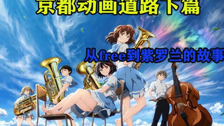 This is an animation company that moved the world. Kyoto Animation explains (Part 2) the story from 