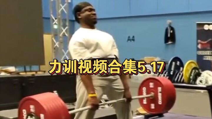 Strength Training Video Compilation 5.17