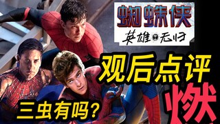 ดู Spider-Man: No Homecoming จบแล้ว! รีวิวไม่สปอยล์! ความคาดหวังของฉันเป็นจริงแล้วใช่ไหม?!