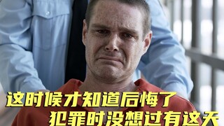 未来死刑被废除，但等待罪犯的，是更加残酷的肢解《肢解死刑犯》