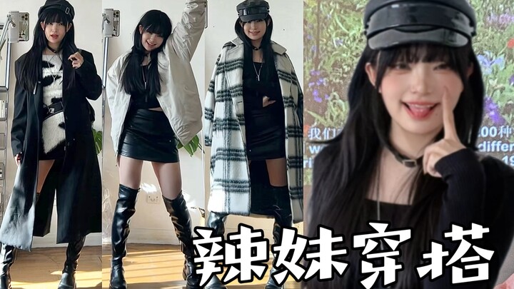 Boots to the Rescue! Hot Girl’s Winter Styling Rules ☆