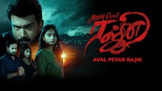 Aval Peyar Rajni (2023) Tamil HD