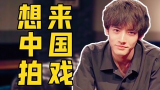 【赤楚卫二】没错，我还想演特摄！