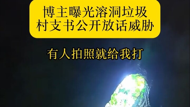 Filming trash in a cave leads to threat from the village chief: “Come again and I’ll beat you!”