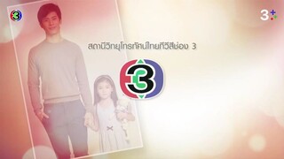 ดวงใจพิสุทธิ์ Ep 2