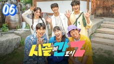 🇰🇷EP. 6 CITY Z IN THE COUNTRYSIDE (2024) | ENG SUB | KOREAN VARIETY SHOW