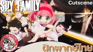 SPY X FAMILY - [ฝึกพากย์ไทย] โดย จ๊วบจ๊าบ Family ×××สามารถติชมได้นะครับ ยินดีมากๆเลย!!!×××