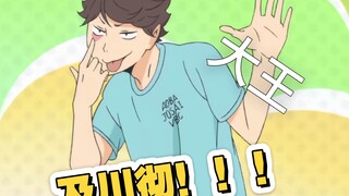 คลิปน่ารักและตลกของโทรุ อิคาวะ