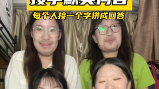 Kesepakatan batin yang tidak masuk akal bertambah lagi……