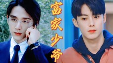 救命…国产剧的少爷富得越来越明显了!