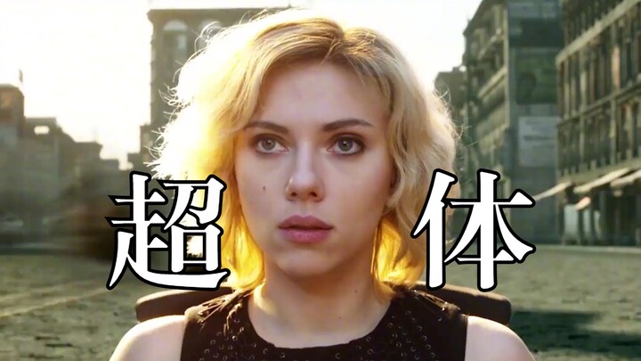 In "Lucy", a woman is forced to transport drugs, and the drugs accidentally enter her body, which gi