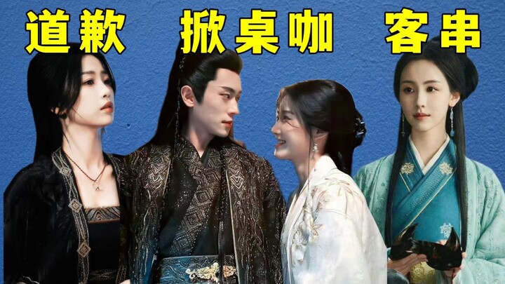 【หยุนจืออวี่】อวี๋ซูซินขอโทษอาหยุนกา เฉินตูหลิงรับเชิญถูกด่า ชิงเหล่ยและลู่ยวี่เสี่ยวกลายเป็นแก๊งยกโต