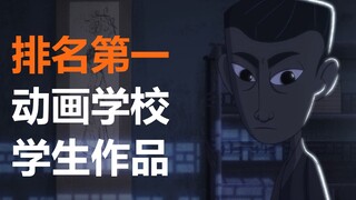 【动画作品集】来自世界排名第一的动画学校法国高布兰