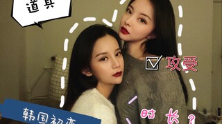 【NS】فتاتان رائعتان ppl | 100 سؤال وجواب سريع بعد الشرب | الحب الكوري الأول، المدة، الهجوم والدفاع؟!