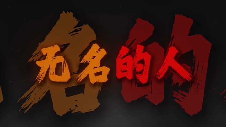 “To the nameless ones, I raise a glass to you—cheers to your silence and every roar of defiance!”