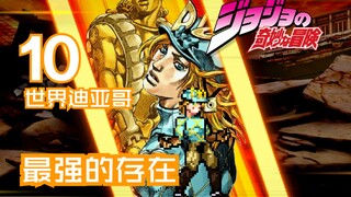 【MUGEN人物教程】#10世界迪亚哥--感觉不如迪亚哥一肘
