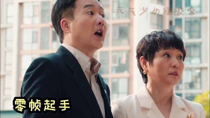Fake parents, real pros! Xu Yan really got her money’s worth, hahaha.