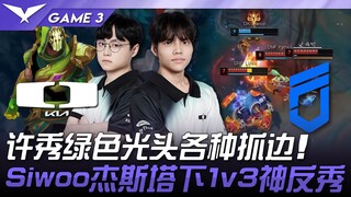 DK vs DNF 许秀绿色光头各种抓边！ Siwoo杰斯塔下1v3神反秀！ Game 3 | 2025 LCK常规赛 第1-2轮