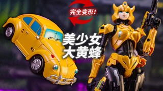 变成女生的大黄蜂，还能变形！CS01性转大黄蜂甲壳虫分享