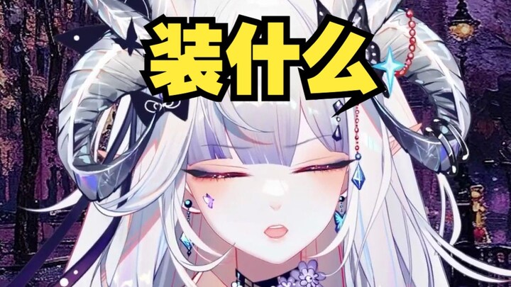 季霸常？切