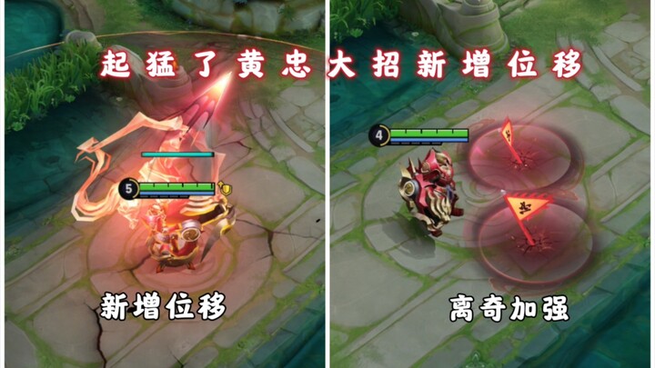 القدرة القصوى لـ هوانغ تشونغ تضيف حركة جديدة! يمكنه الاختراق عبر الجدران ولا يؤثر على سرعة إطلاق الم