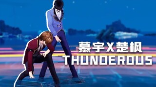 Straykids-Thunderous翻跳，力道MAX！【慕宇X楚枫】【直播翻跳】