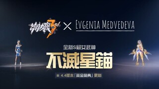 【1080P转载】【崩坏3】梅德韦杰娃化身「不灭星锚」舞出冰上奇迹！
