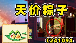 Rekor lainnya! 240.000 yuan untuk satu lukisan!