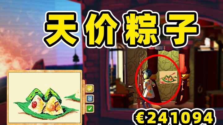 Another record! 240,000 yuan for one painting!