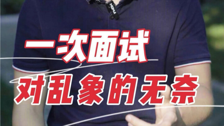 很多时候老师想过很多事，但奈何我们的根出现了问题