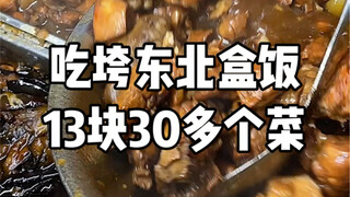 A boxed lunch for migrant workers on the roadside in Northeast China costs 13 yuan and includes over